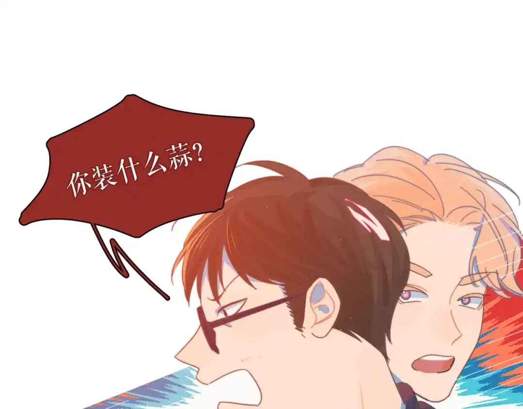 《重生成恋人的死对头怎么办》第6话 所以爱会消失对吗？ 第17页