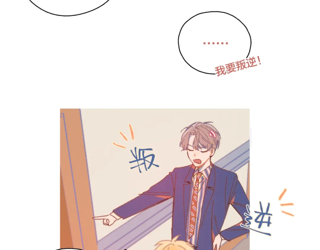 《重生成恋人的死对头怎么办》第6话 所以爱会消失对吗？ 第104页