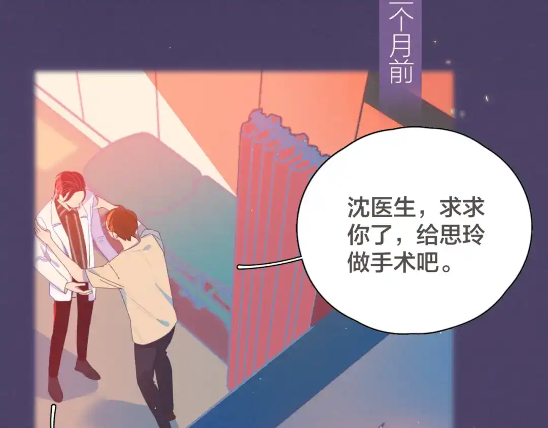 《重生成恋人的死对头怎么办》第6话 所以爱会消失对吗？ 第28页