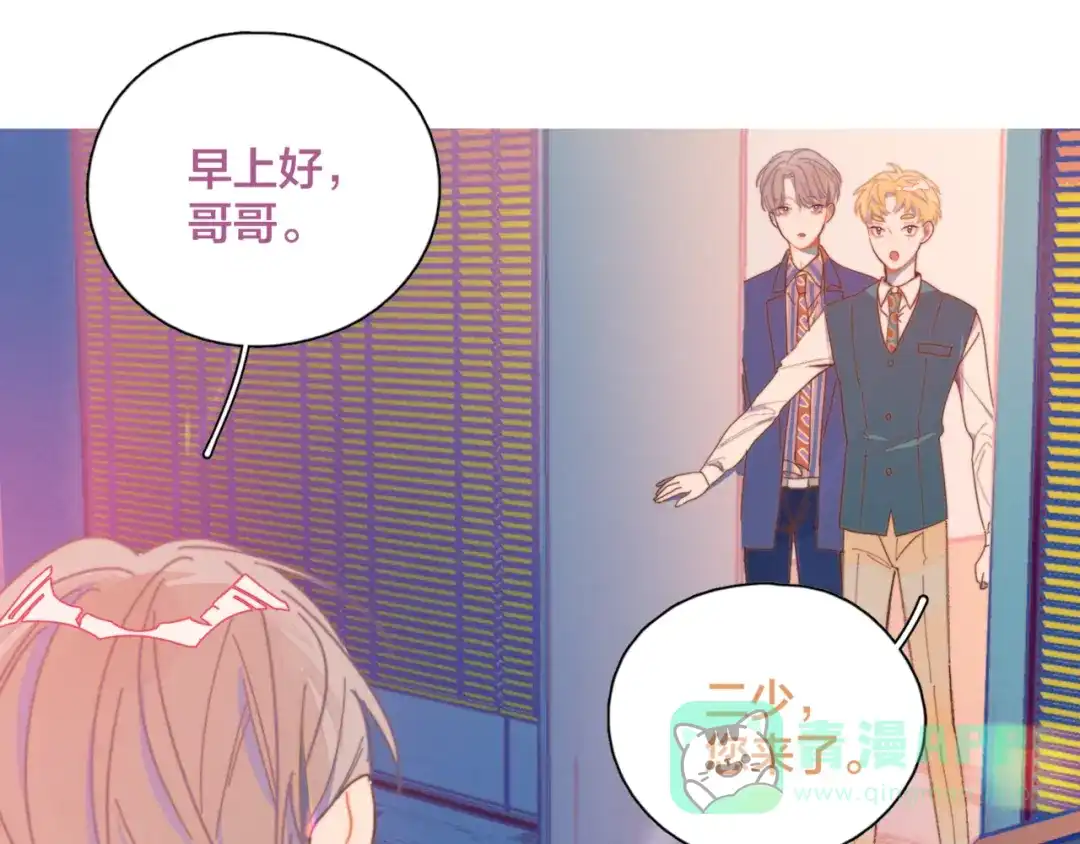 《重生成恋人的死对头怎么办》第6话 所以爱会消失对吗？ 第106页