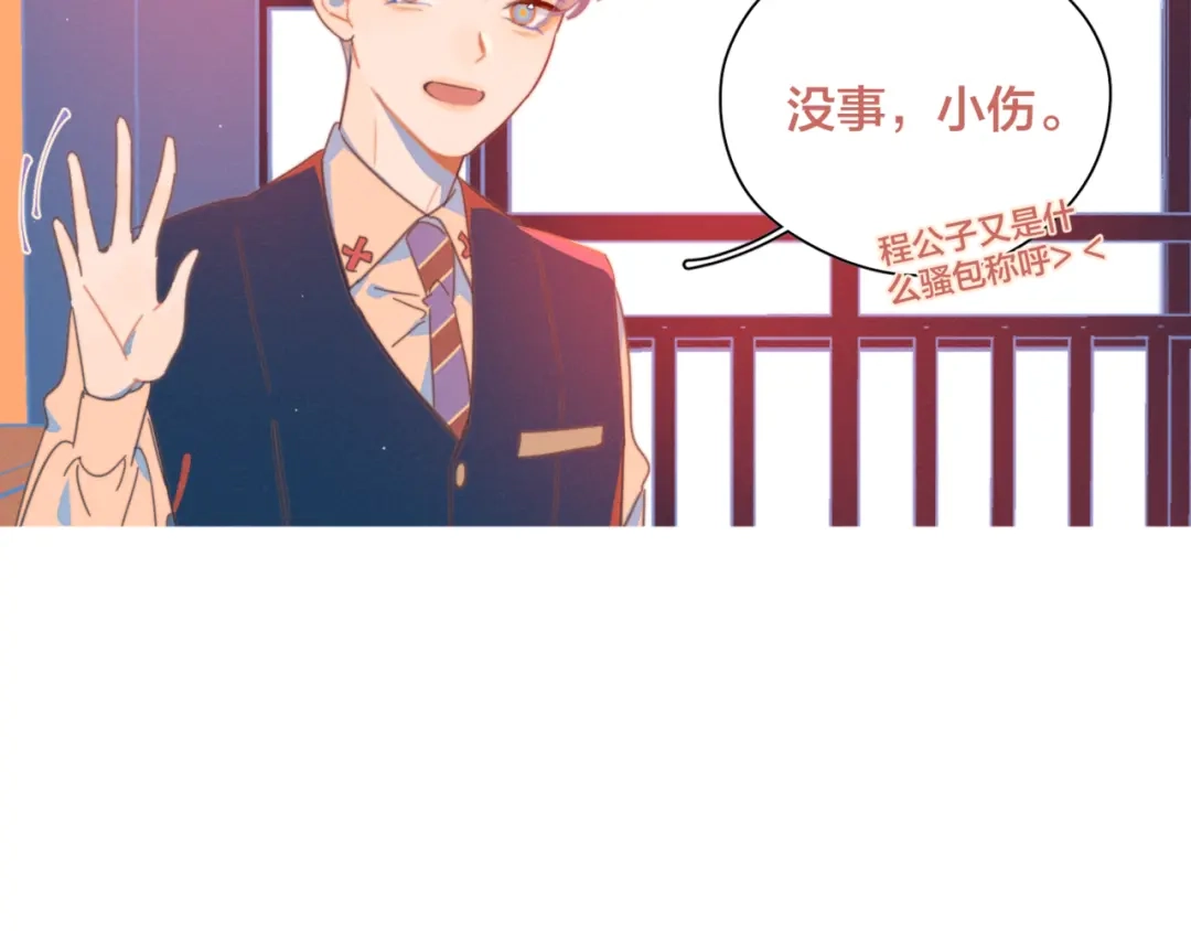 《重生成恋人的死对头怎么办》第6话 所以爱会消失对吗？ 第14页