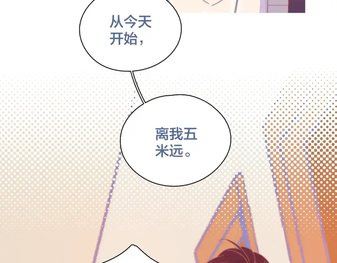 《重生成恋人的死对头怎么办》第6话 所以爱会消失对吗？ 第90页