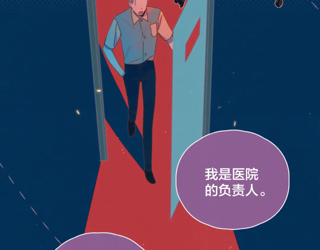 《重生成恋人的死对头怎么办》第6话 所以爱会消失对吗？ 第39页