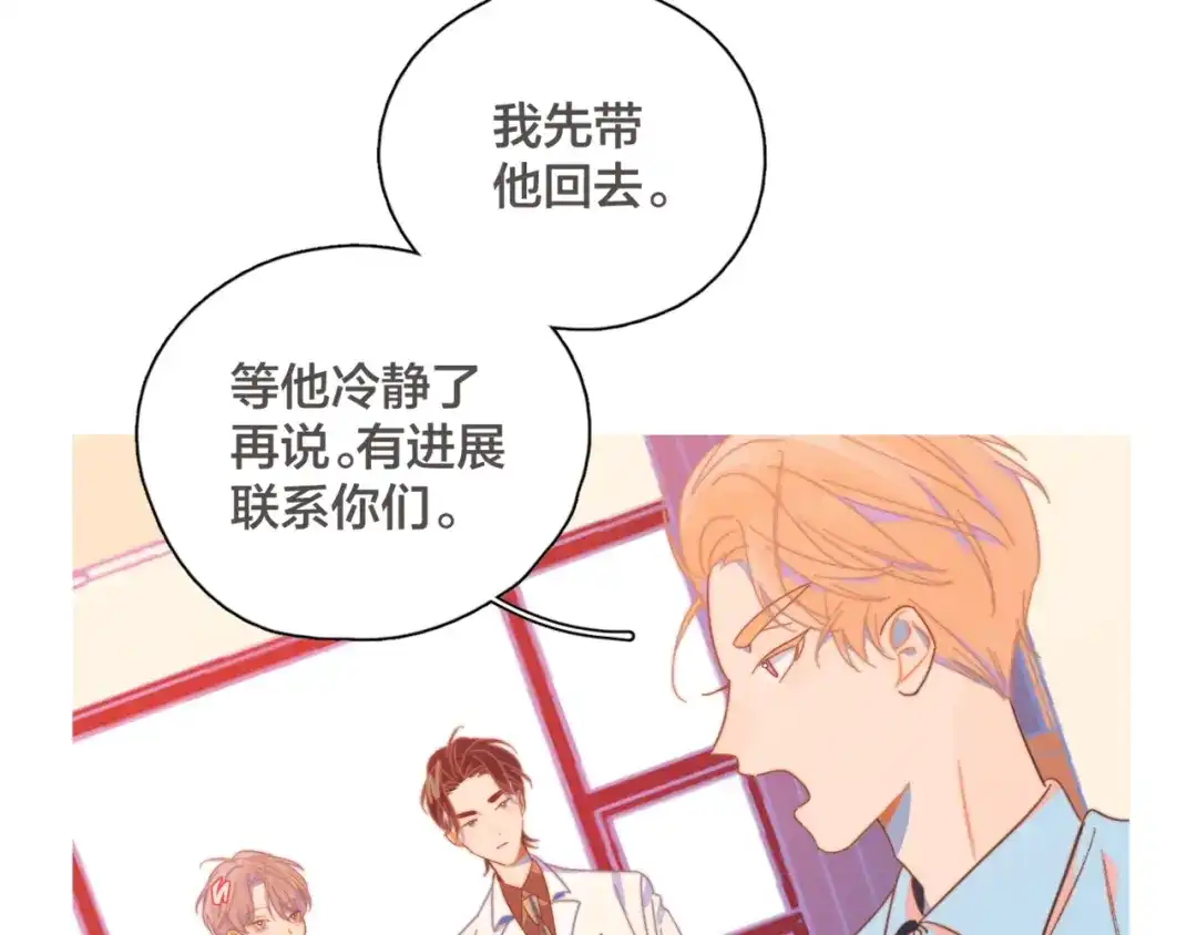 《重生成恋人的死对头怎么办》第6话 所以爱会消失对吗？ 第55页