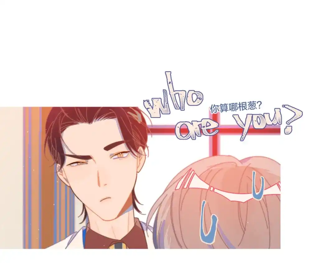 《重生成恋人的死对头怎么办》第6话 所以爱会消失对吗？ 第79页