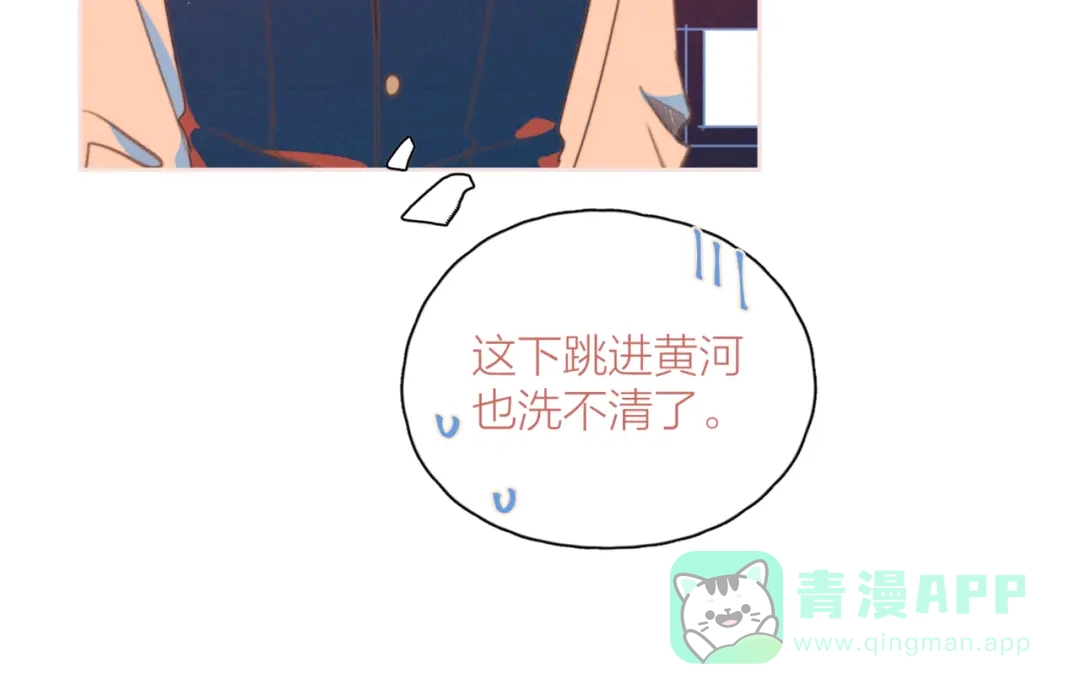 《重生成恋人的死对头怎么办》第6话 所以爱会消失对吗？ 第61页