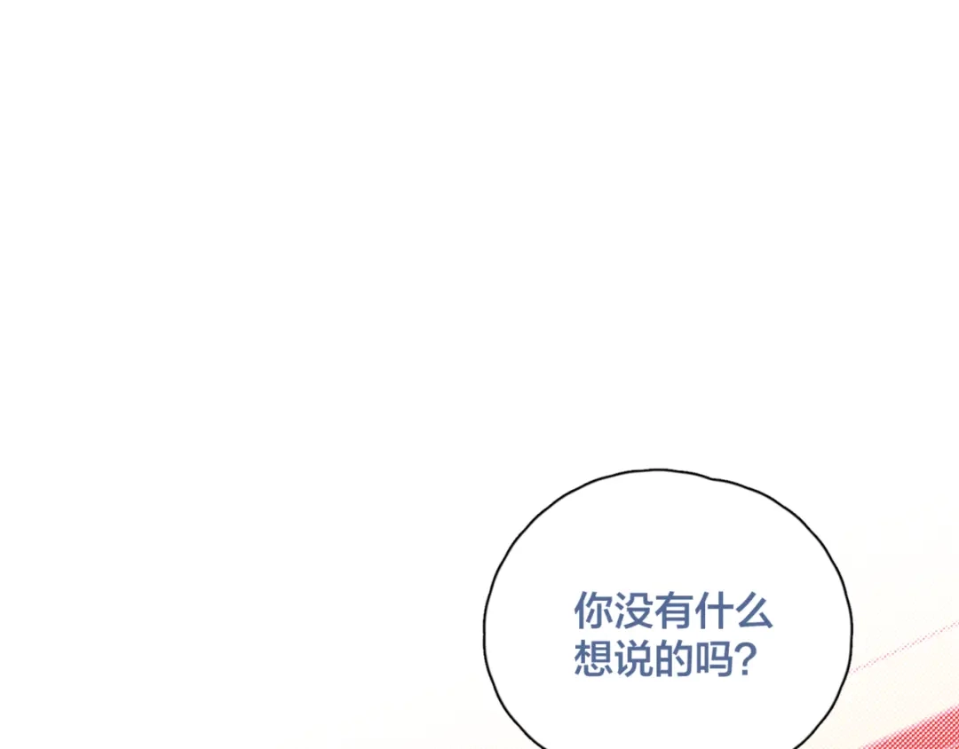 《重生成恋人的死对头怎么办》第6话 所以爱会消失对吗？ 第62页