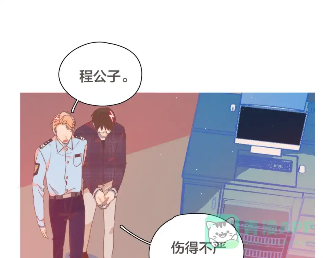 《重生成恋人的死对头怎么办》第6话 所以爱会消失对吗？ 第11页