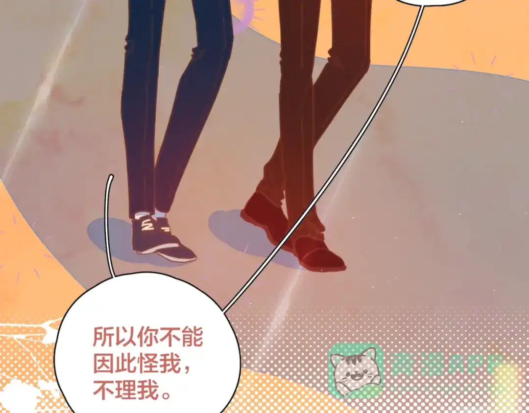《重生成恋人的死对头怎么办》第6话 所以爱会消失对吗？ 第76页
