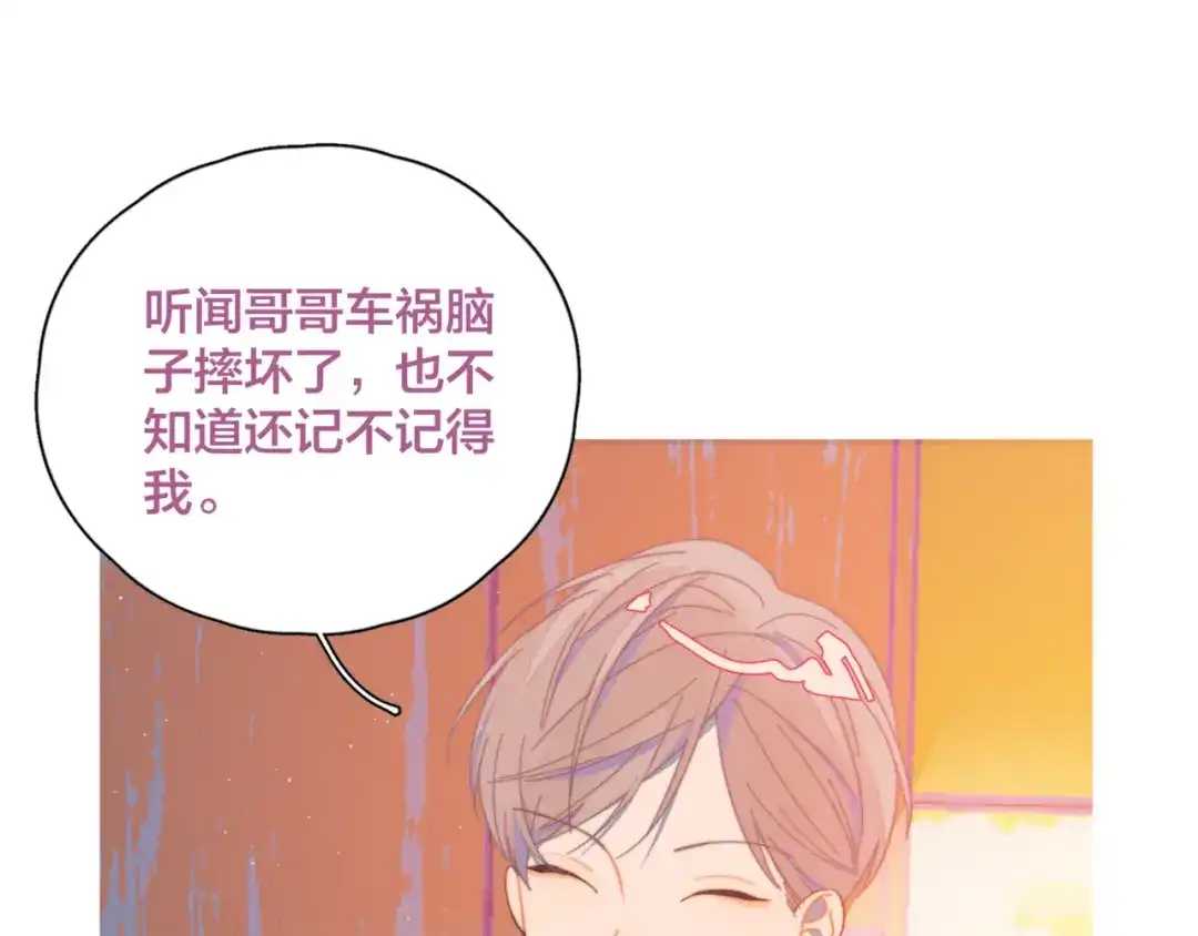 《重生成恋人的死对头怎么办》第6话 所以爱会消失对吗？ 第108页