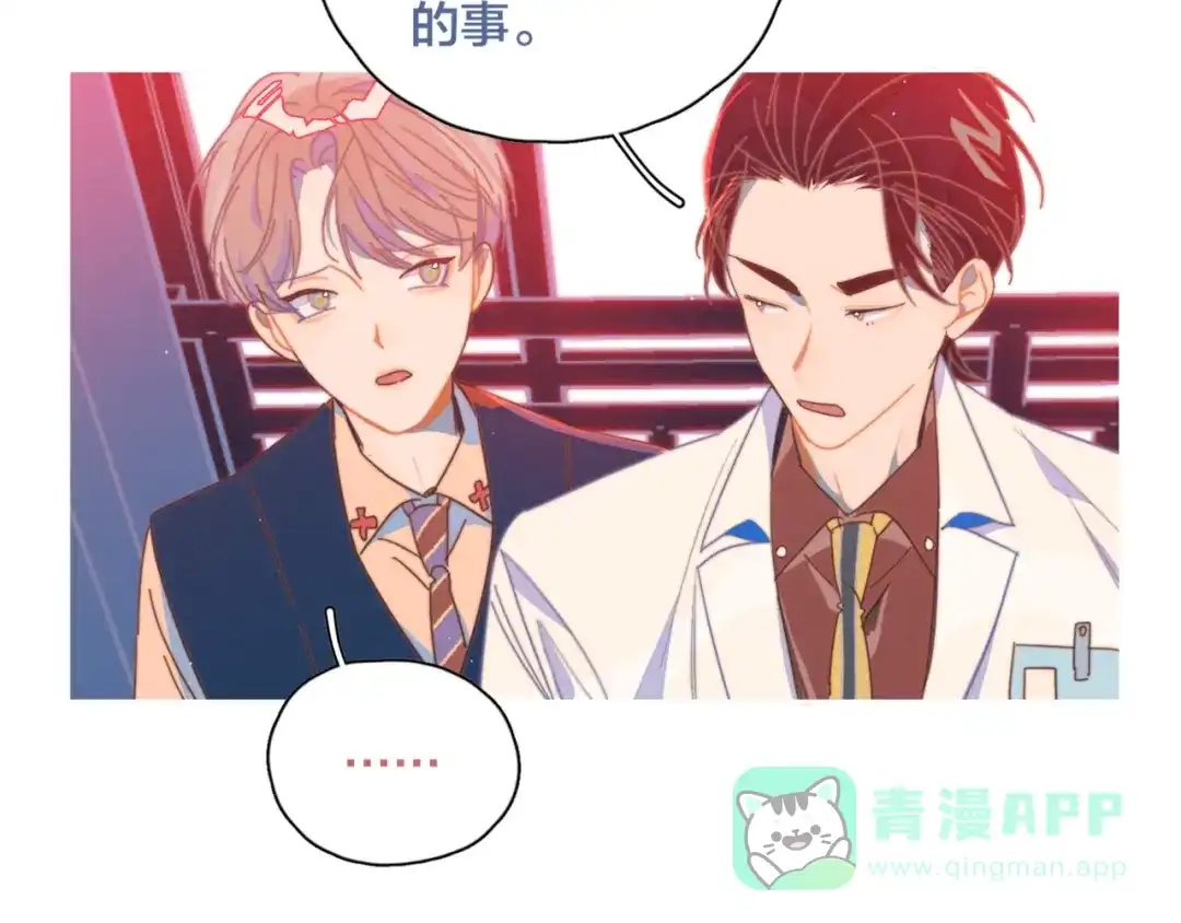 《重生成恋人的死对头怎么办》第6话 所以爱会消失对吗？ 第66页