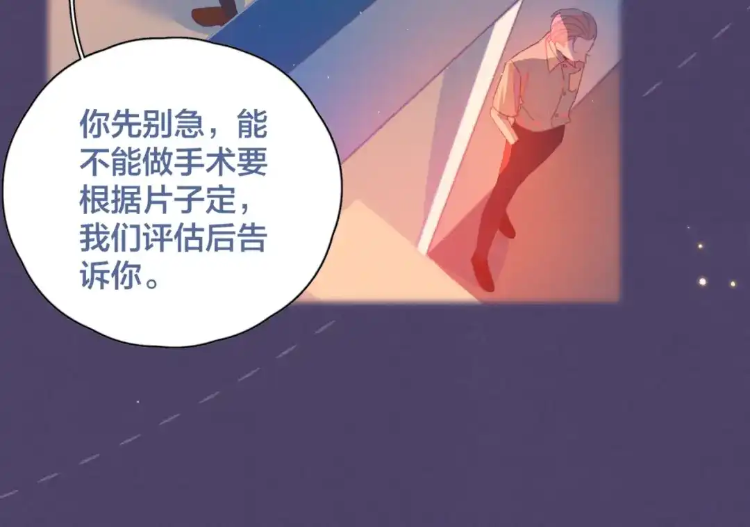 《重生成恋人的死对头怎么办》第6话 所以爱会消失对吗？ 第29页