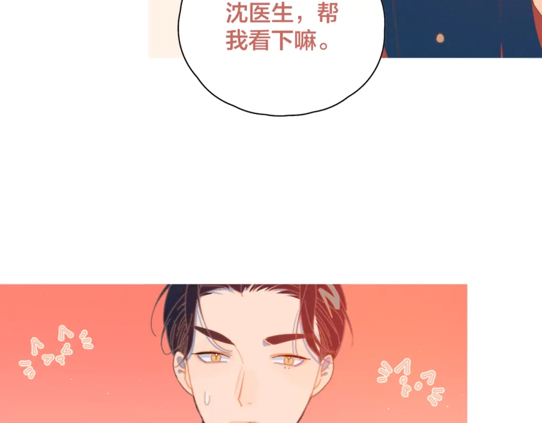 《重生成恋人的死对头怎么办》第6话 所以爱会消失对吗？ 第83页