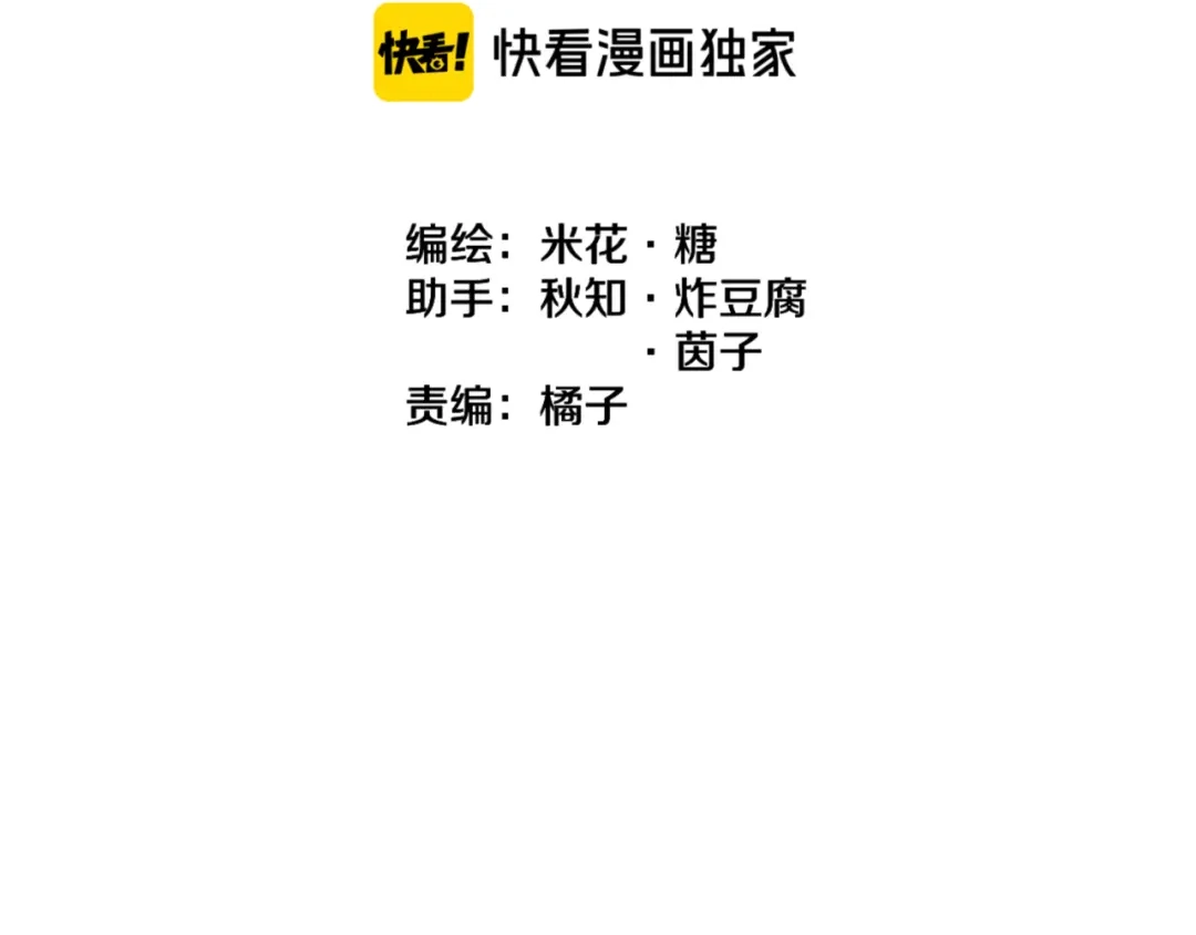 《重生成恋人的死对头怎么办》第6话 所以爱会消失对吗？ 第10页