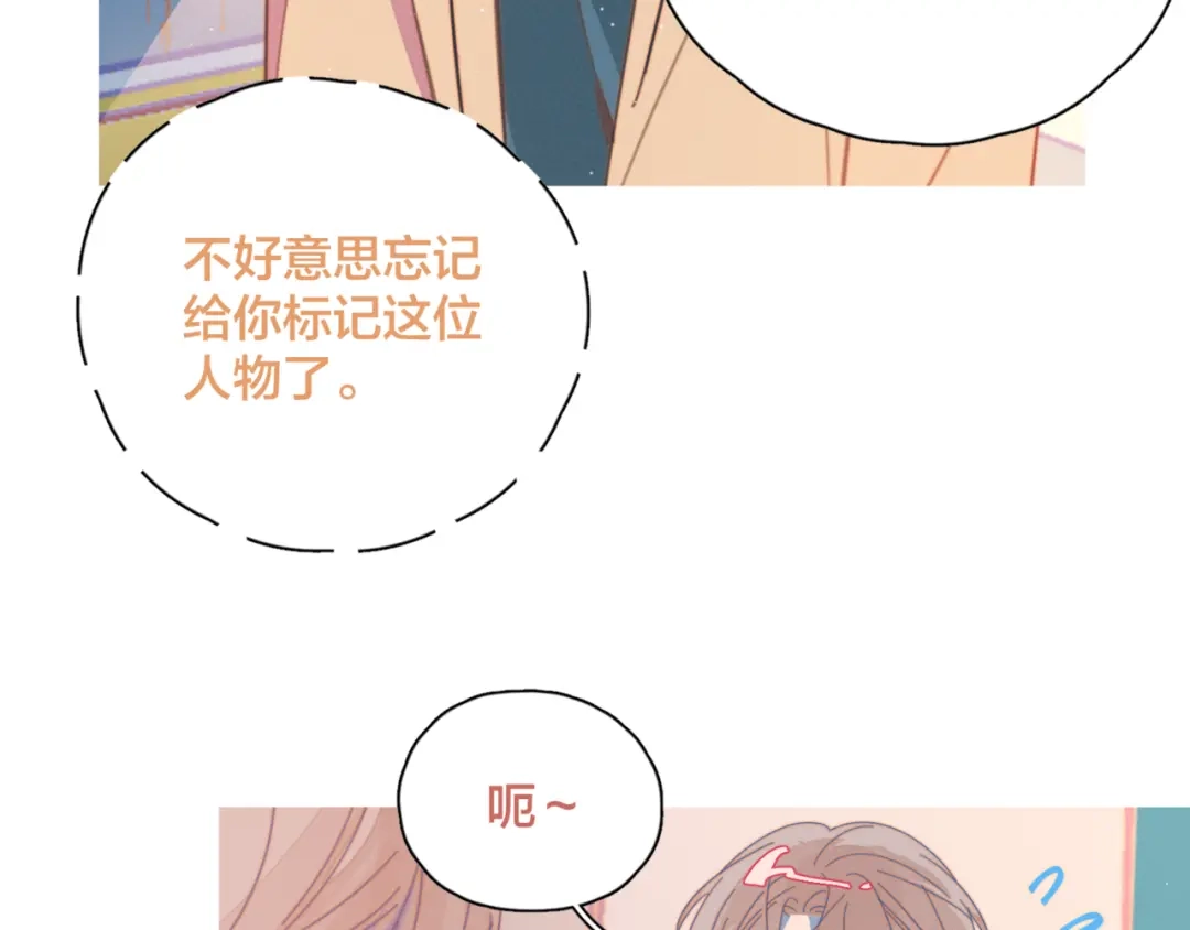 《重生成恋人的死对头怎么办》第6话 所以爱会消失对吗？ 第110页
