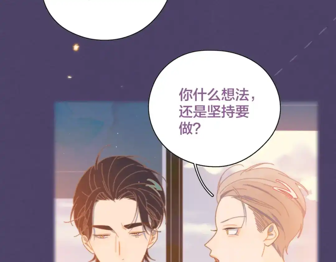 《重生成恋人的死对头怎么办》第6话 所以爱会消失对吗？ 第33页