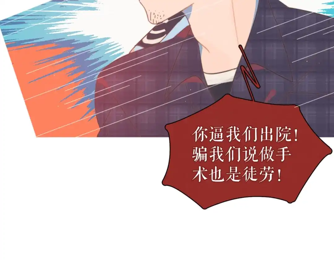 《重生成恋人的死对头怎么办》第6话 所以爱会消失对吗？ 第18页