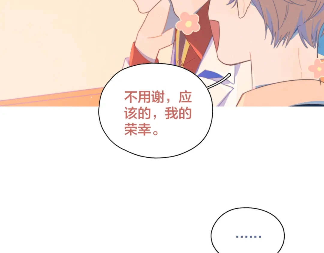 《重生成恋人的死对头怎么办》第6话 所以爱会消失对吗？ 第7页