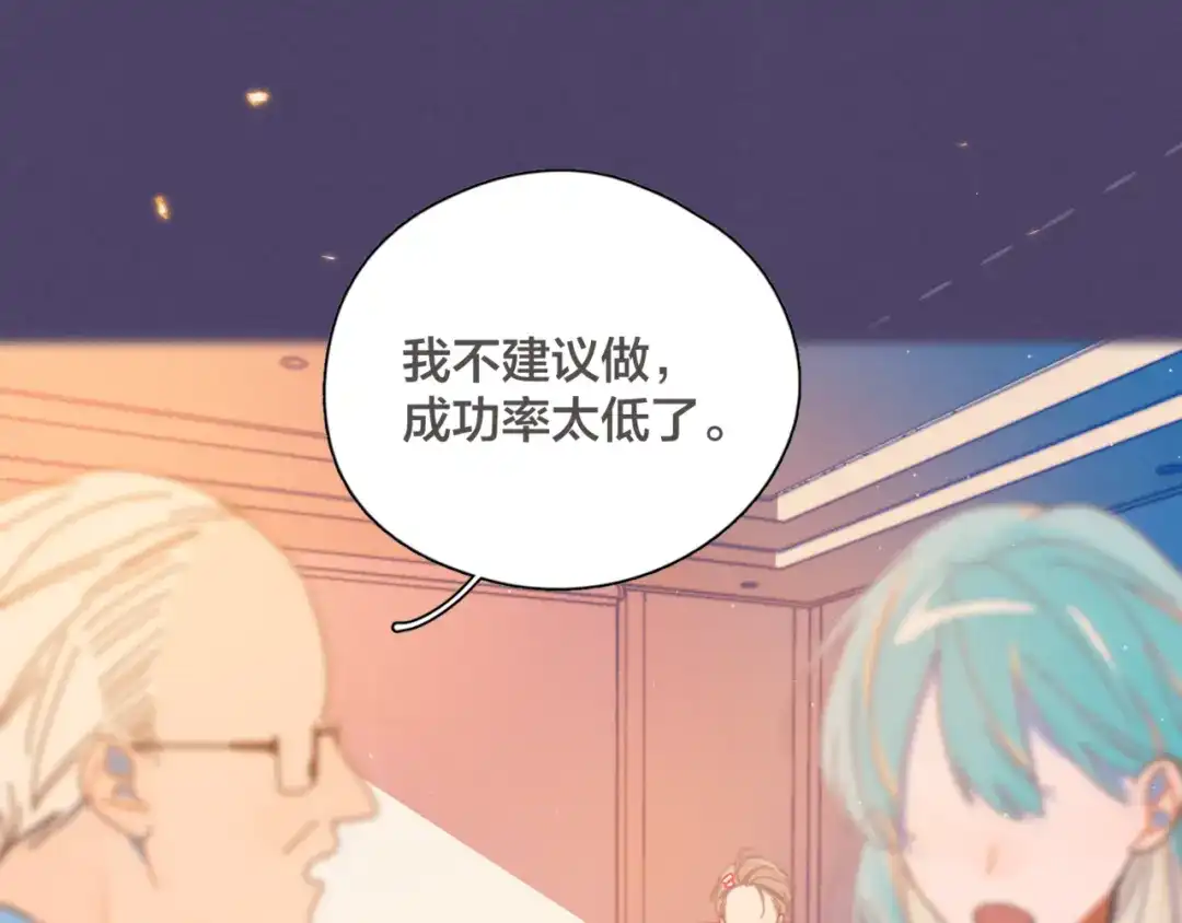 《重生成恋人的死对头怎么办》第6话 所以爱会消失对吗？ 第30页