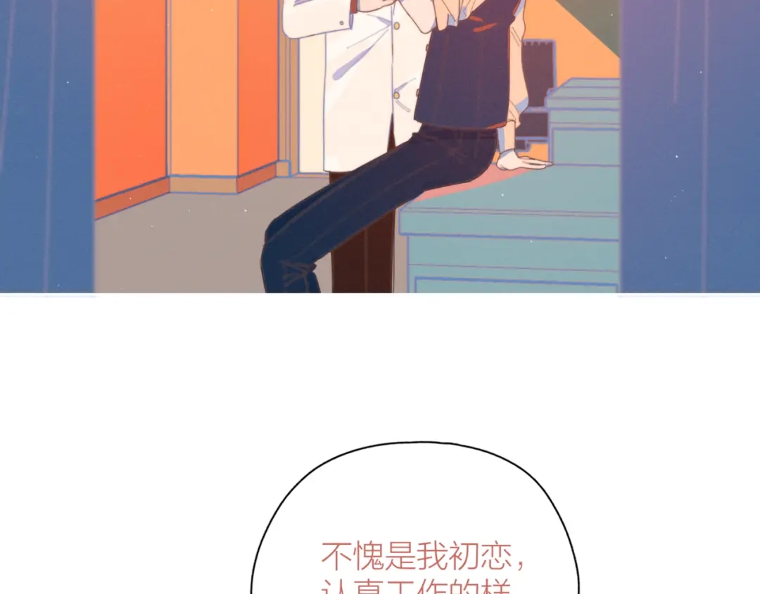 《重生成恋人的死对头怎么办》第6话 所以爱会消失对吗？ 第2页
