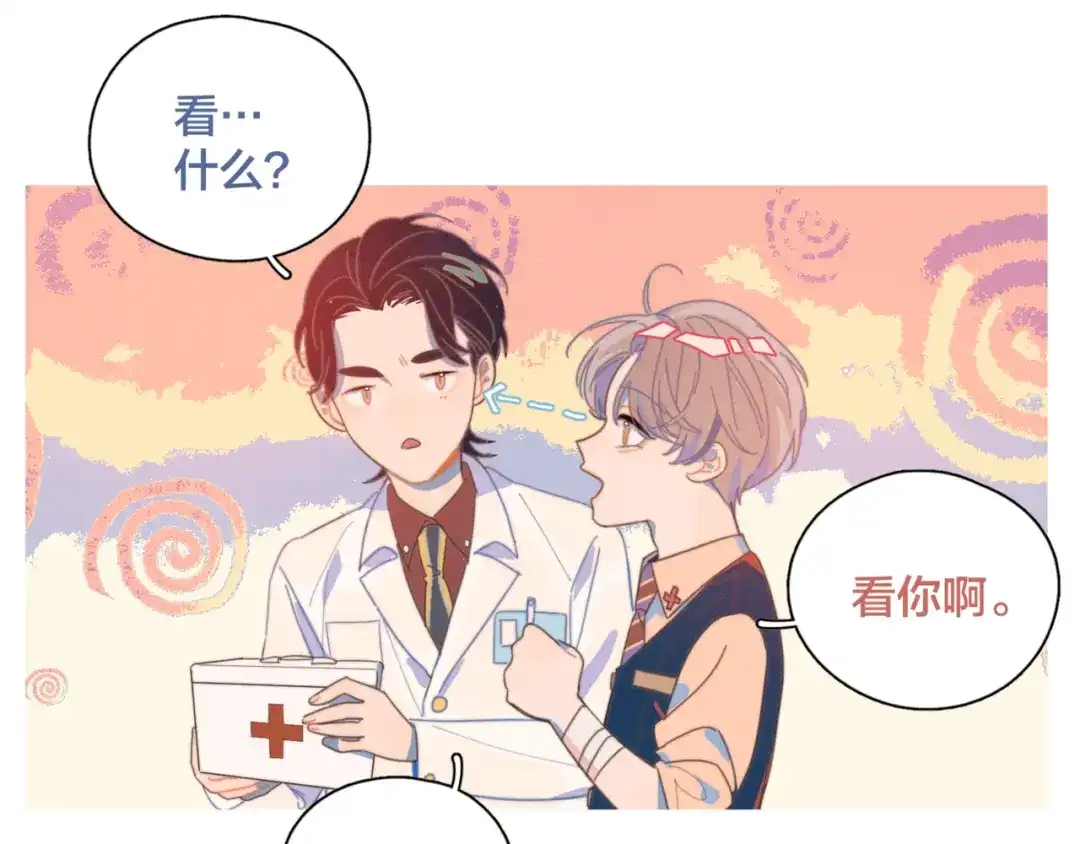 《重生成恋人的死对头怎么办》第6话 所以爱会消失对吗？ 第5页