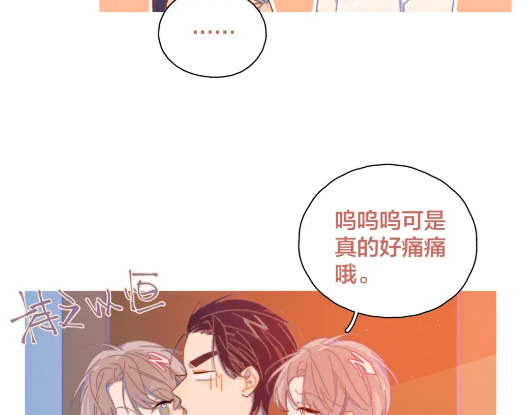 《重生成恋人的死对头怎么办》第6话 所以爱会消失对吗？ 第87页