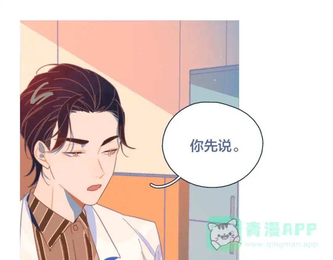 《重生成恋人的死对头怎么办》第7话 误会解除 第101页