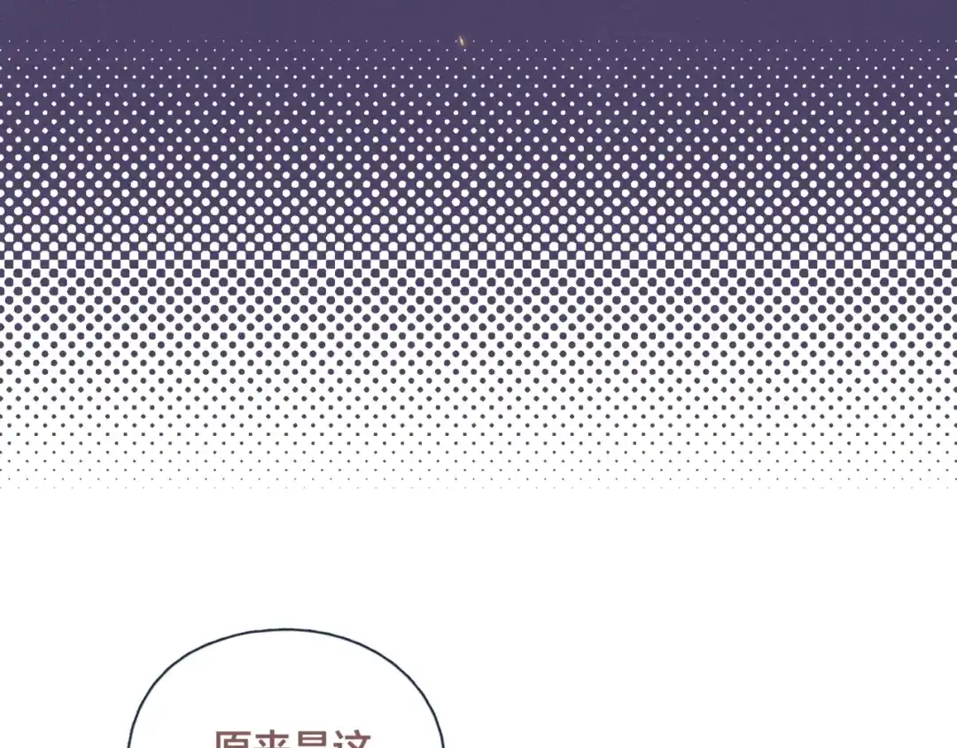 《重生成恋人的死对头怎么办》第7话 误会解除 第53页