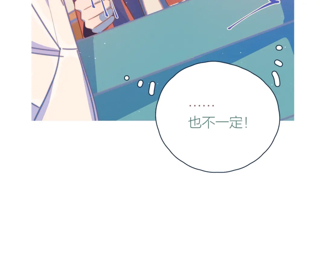 《重生成恋人的死对头怎么办》第7话 误会解除 第63页