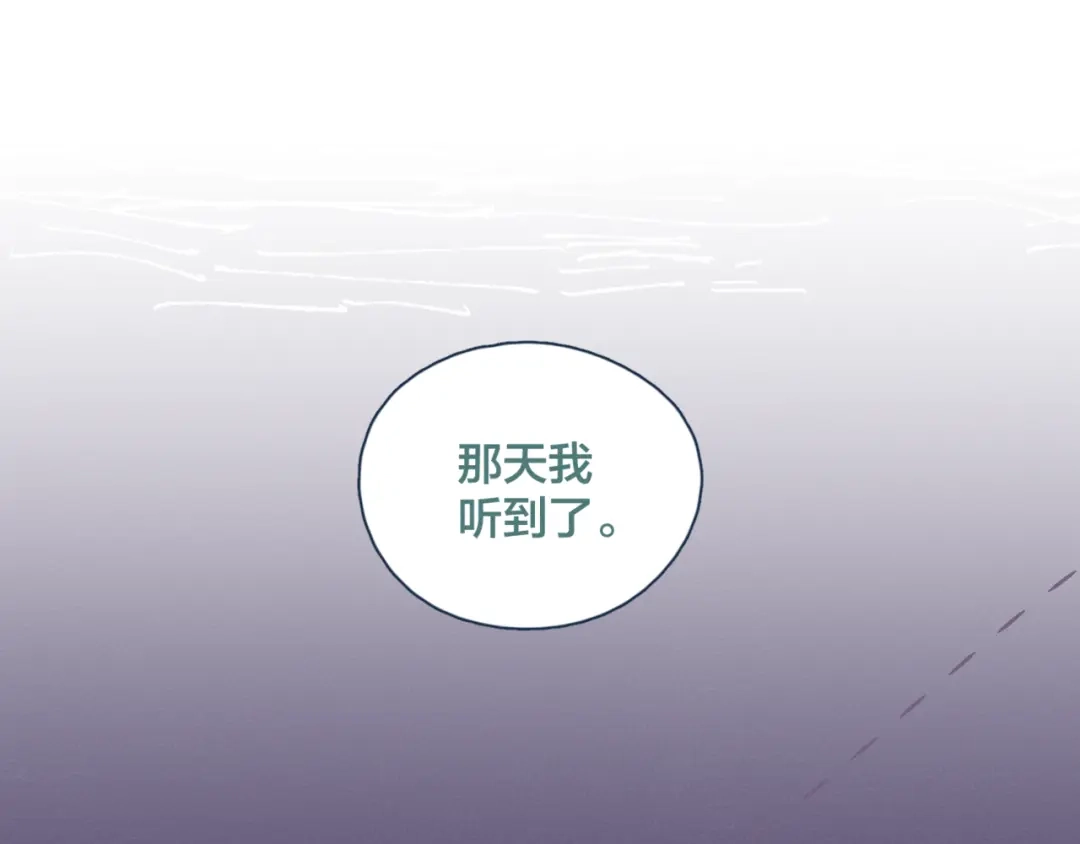《重生成恋人的死对头怎么办》第7话 误会解除 第44页