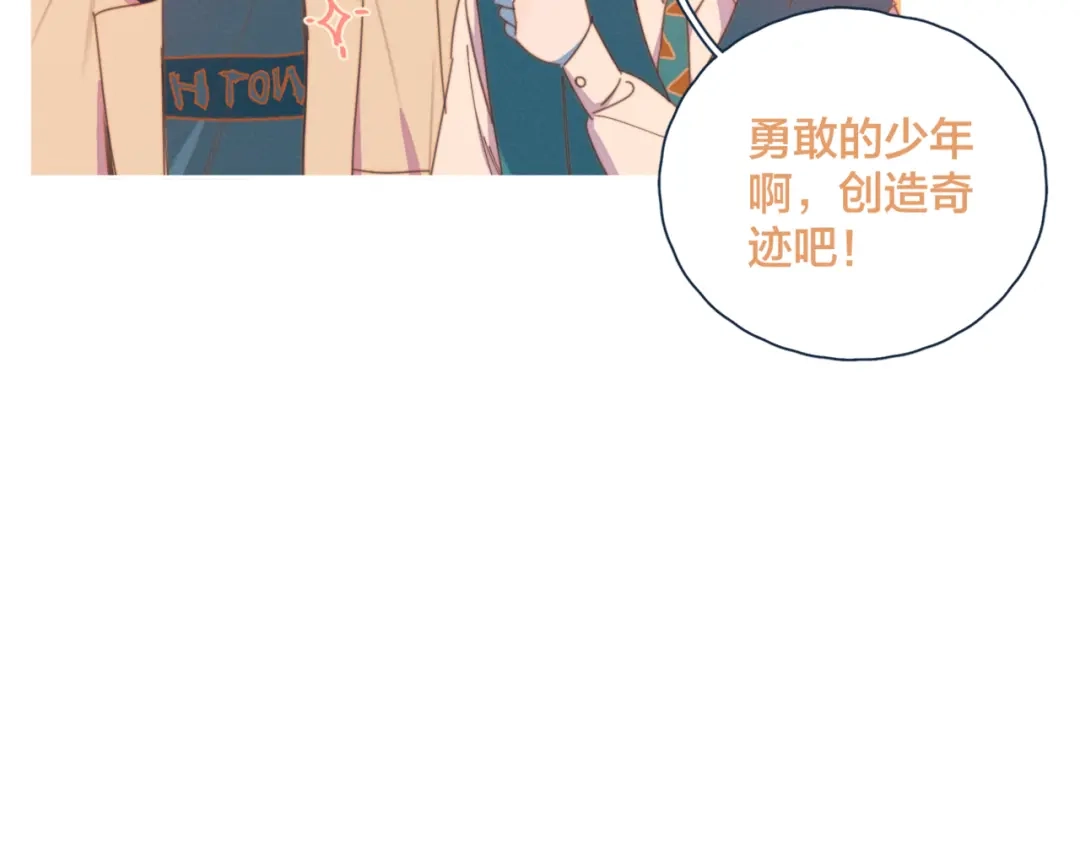 《重生成恋人的死对头怎么办》第7话 误会解除 第20页