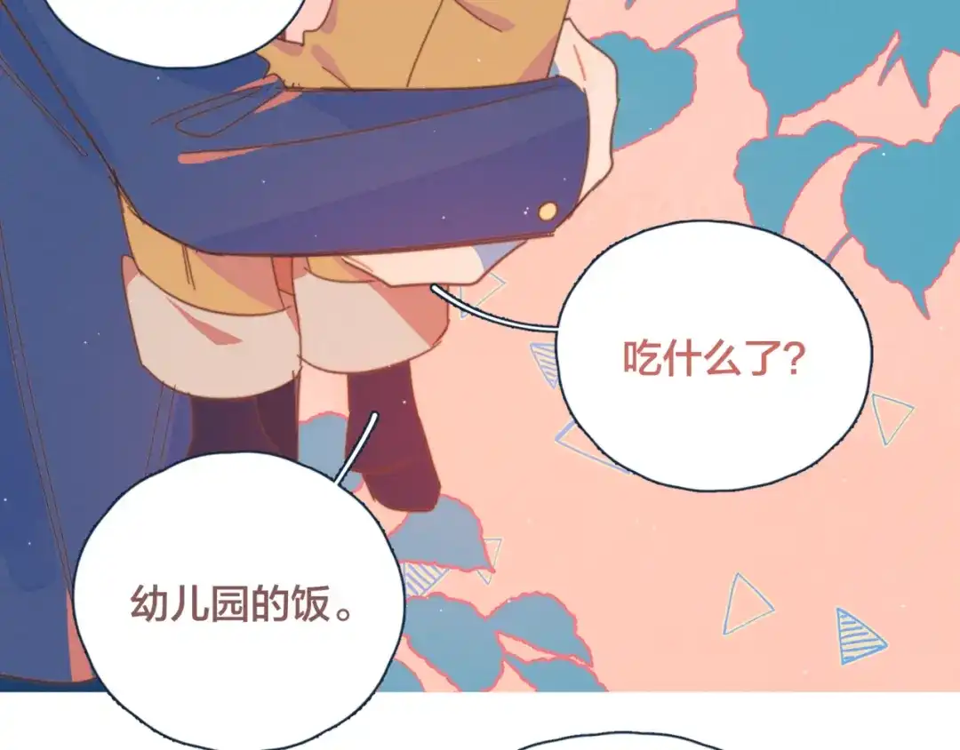 《重生成恋人的死对头怎么办》第7话 误会解除 第80页