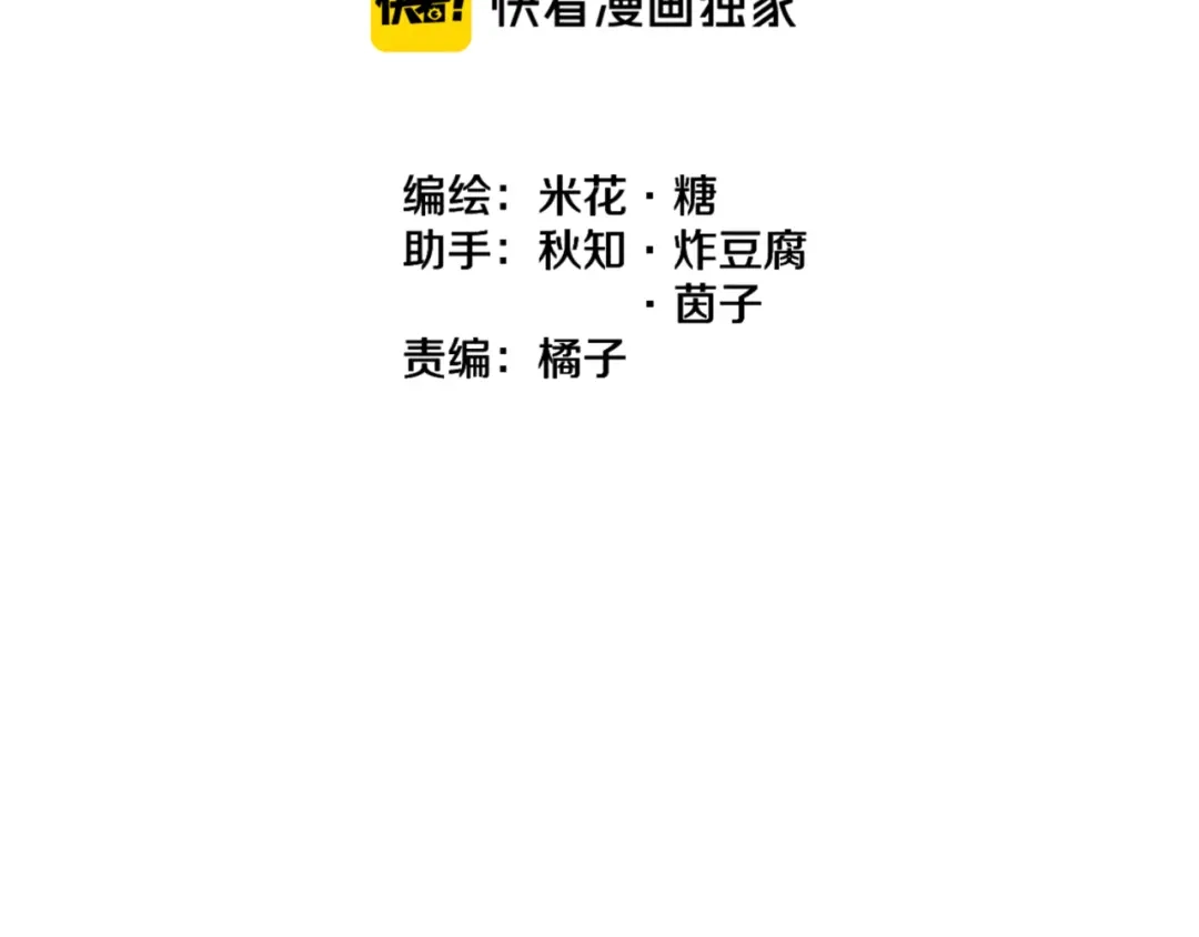 《重生成恋人的死对头怎么办》第7话 误会解除 第2页