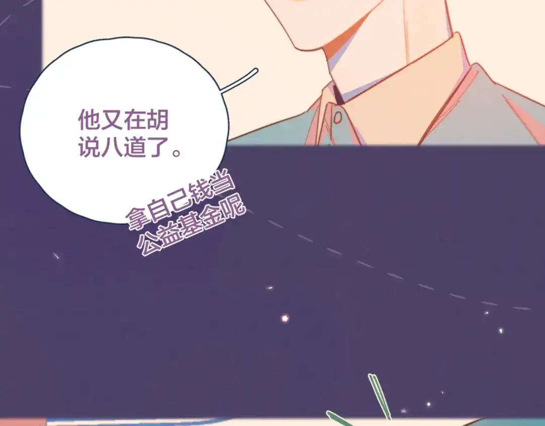 《重生成恋人的死对头怎么办》第7话 误会解除 第48页