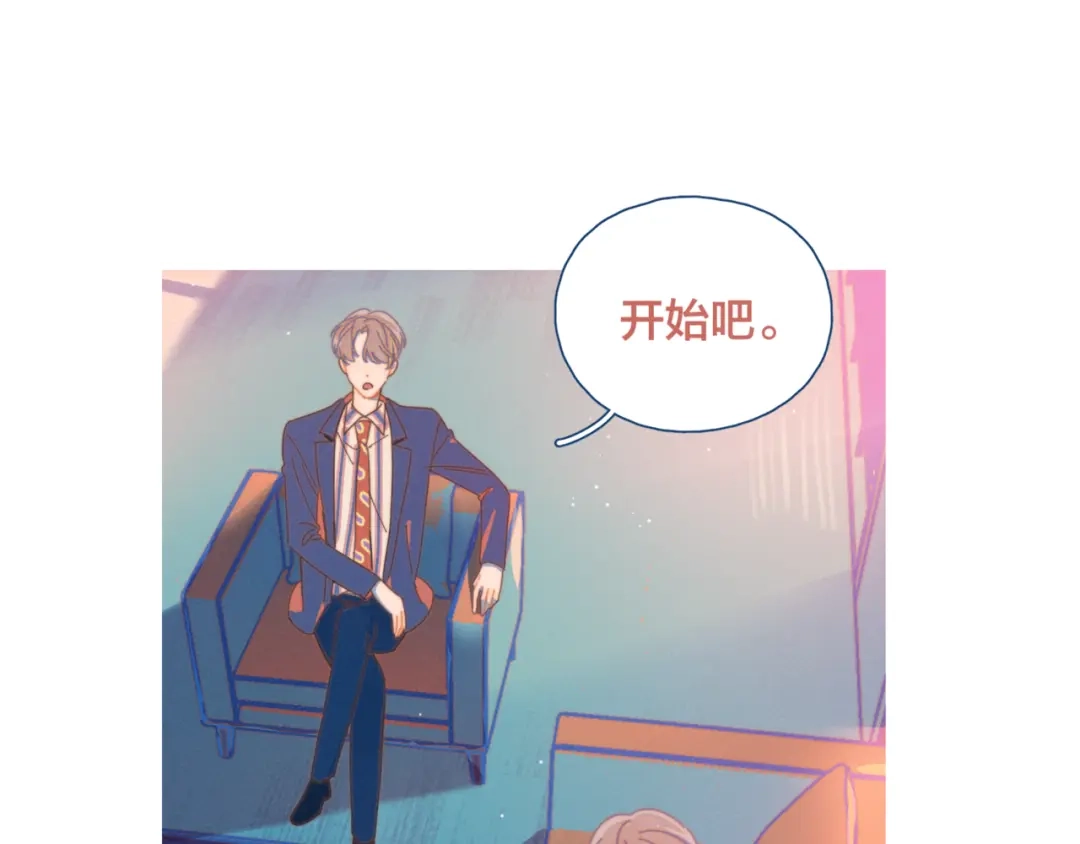 《重生成恋人的死对头怎么办》第7话 误会解除 第3页