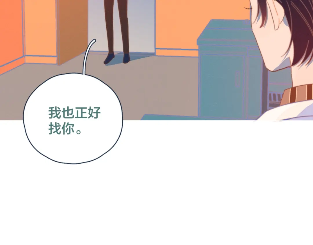 《重生成恋人的死对头怎么办》第7话 误会解除 第100页