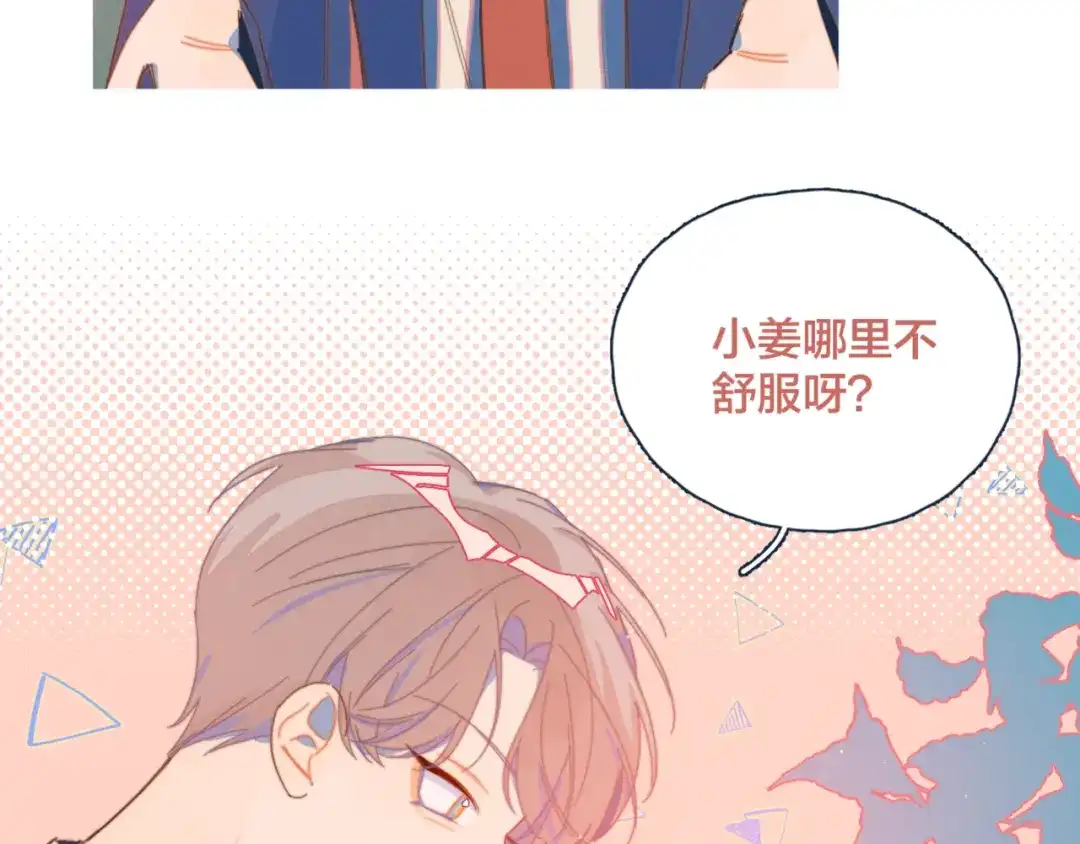 《重生成恋人的死对头怎么办》第7话 误会解除 第78页