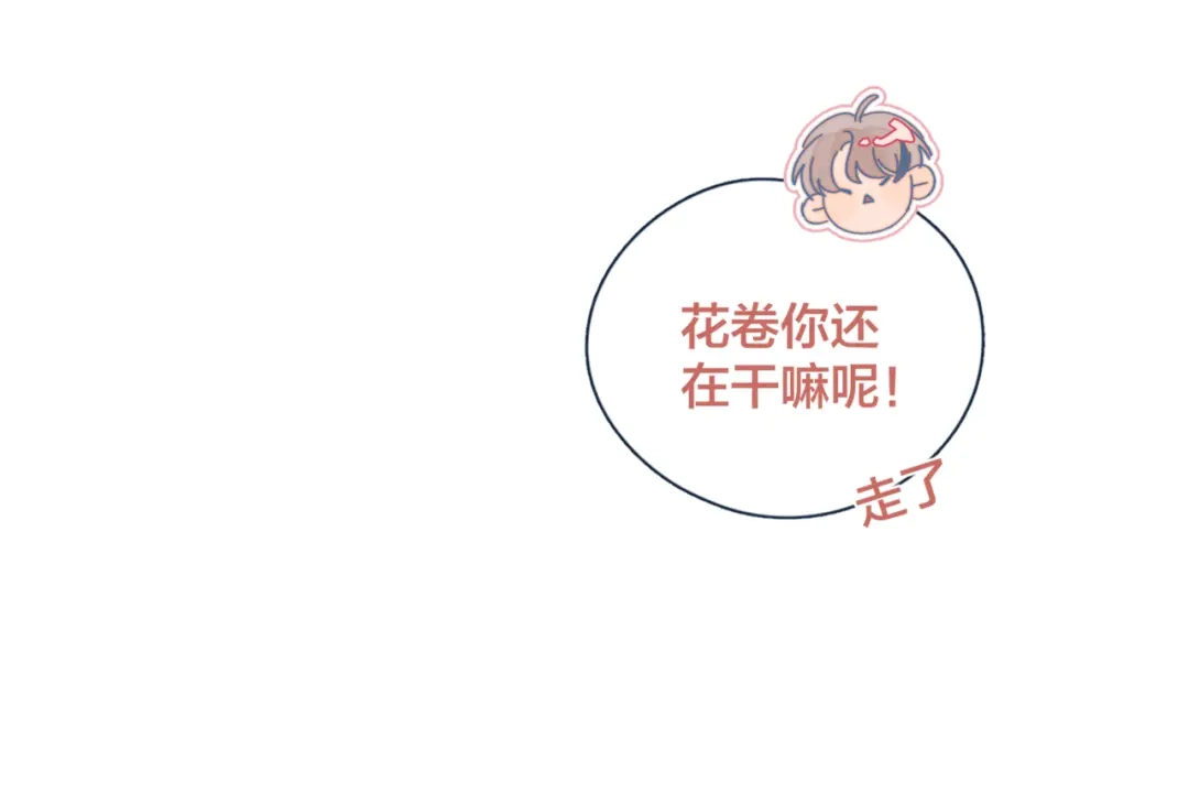 《重生成恋人的死对头怎么办》第7话 误会解除 第18页
