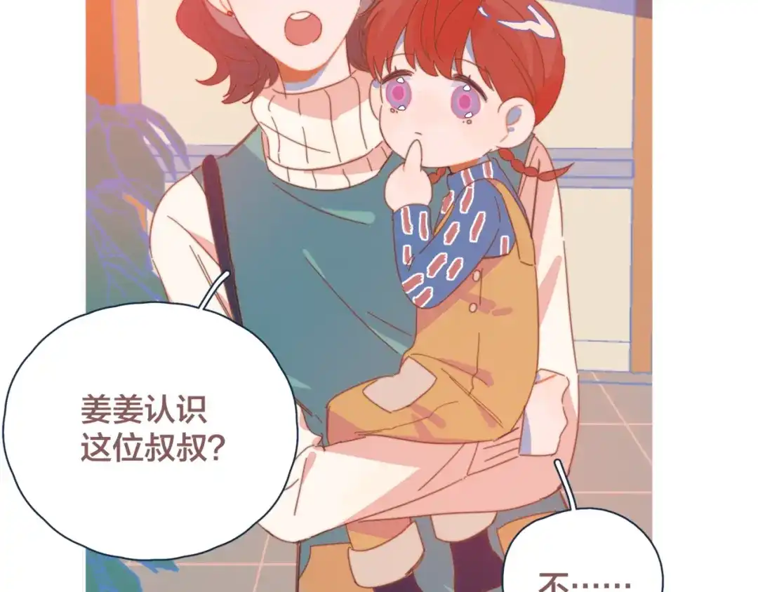 《重生成恋人的死对头怎么办》第7话 误会解除 第69页
