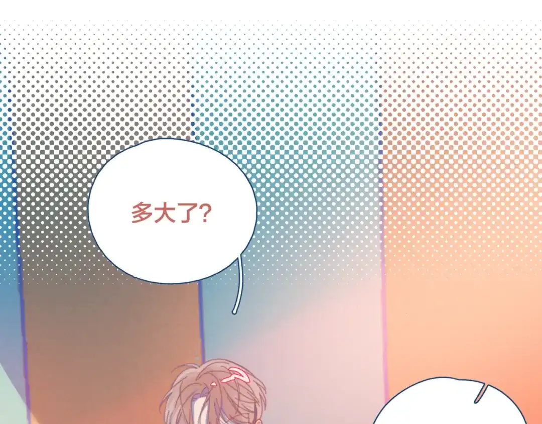 《重生成恋人的死对头怎么办》第7话 误会解除 第5页