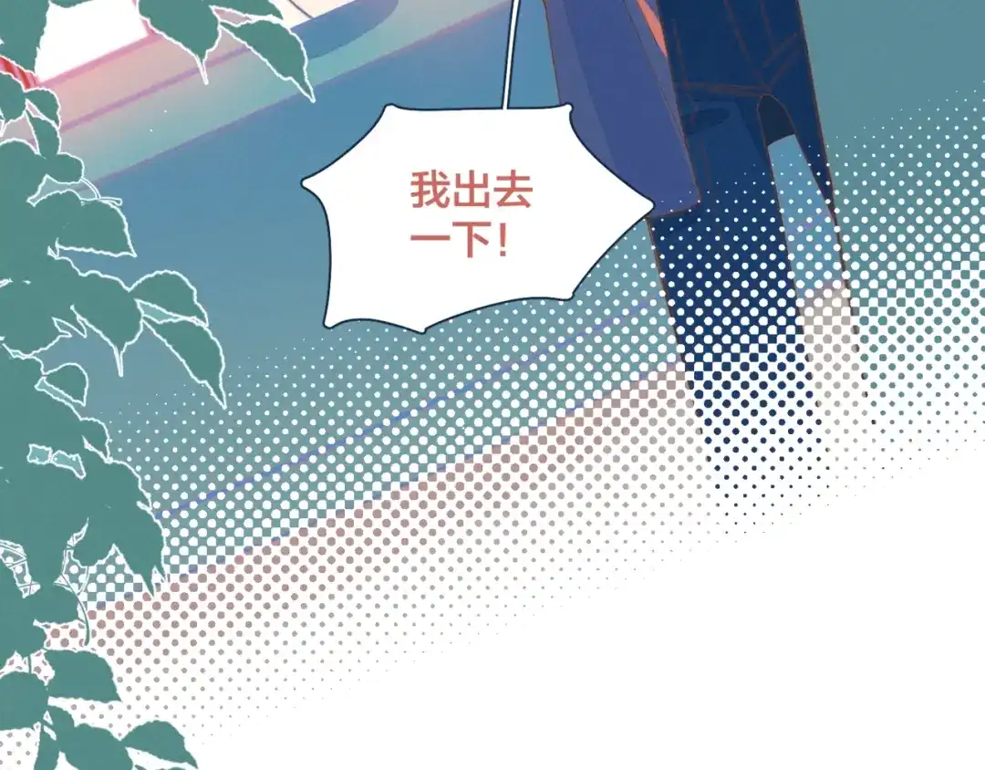 《重生成恋人的死对头怎么办》第7话 误会解除 第94页