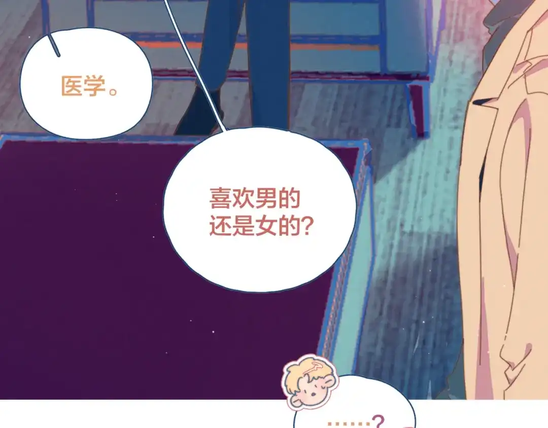 《重生成恋人的死对头怎么办》第7话 误会解除 第7页