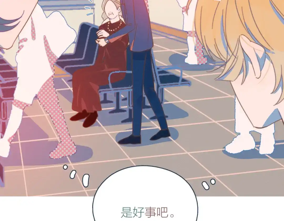 《重生成恋人的死对头怎么办》第7话 误会解除 第59页