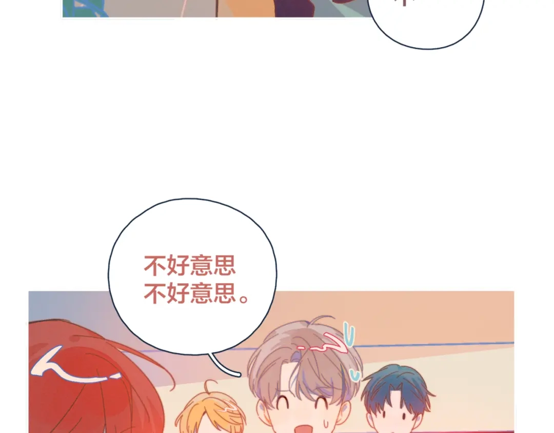 《重生成恋人的死对头怎么办》第7话 误会解除 第70页