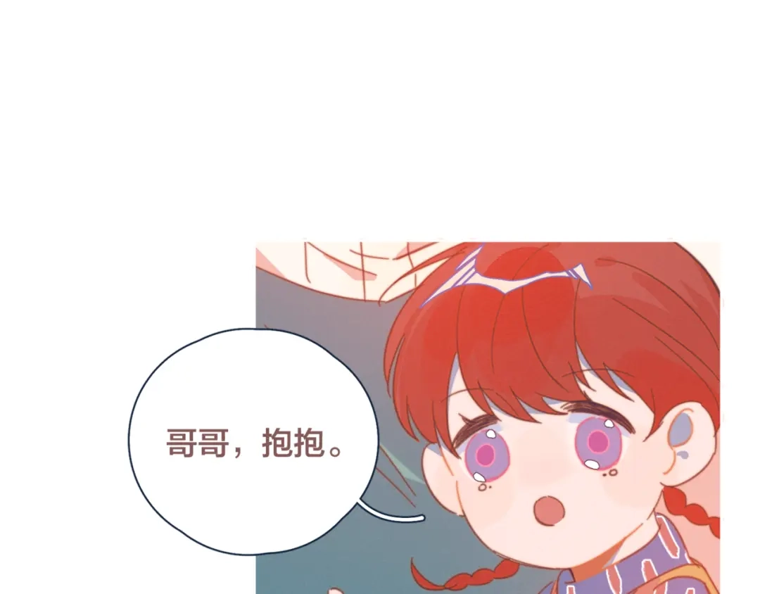 《重生成恋人的死对头怎么办》第7话 误会解除 第73页