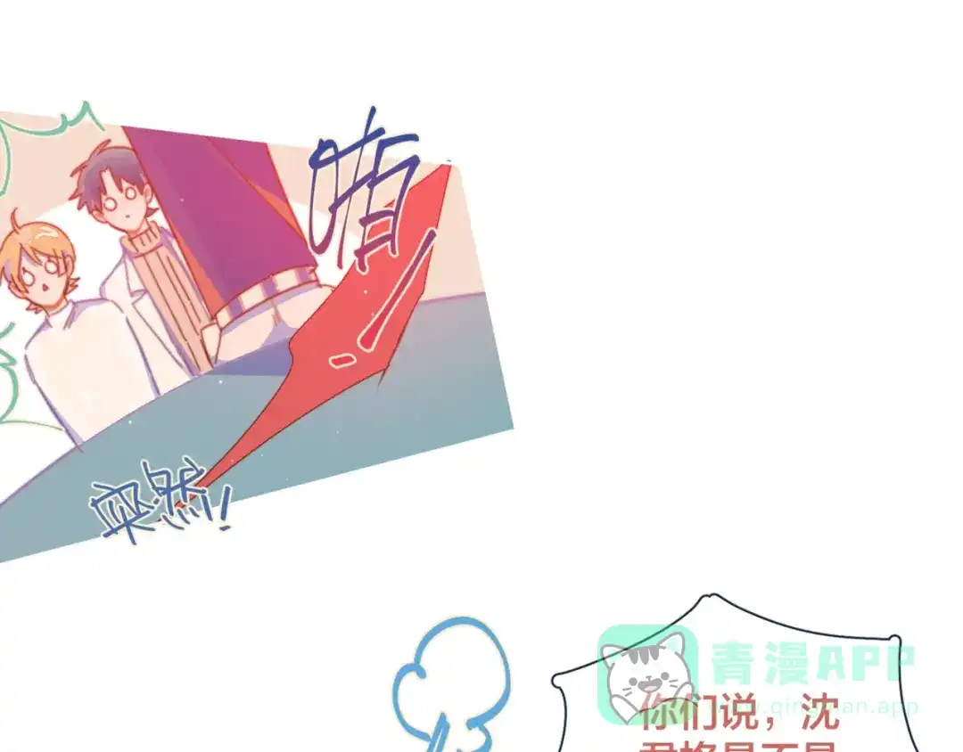 《重生成恋人的死对头怎么办》第7话 误会解除 第61页