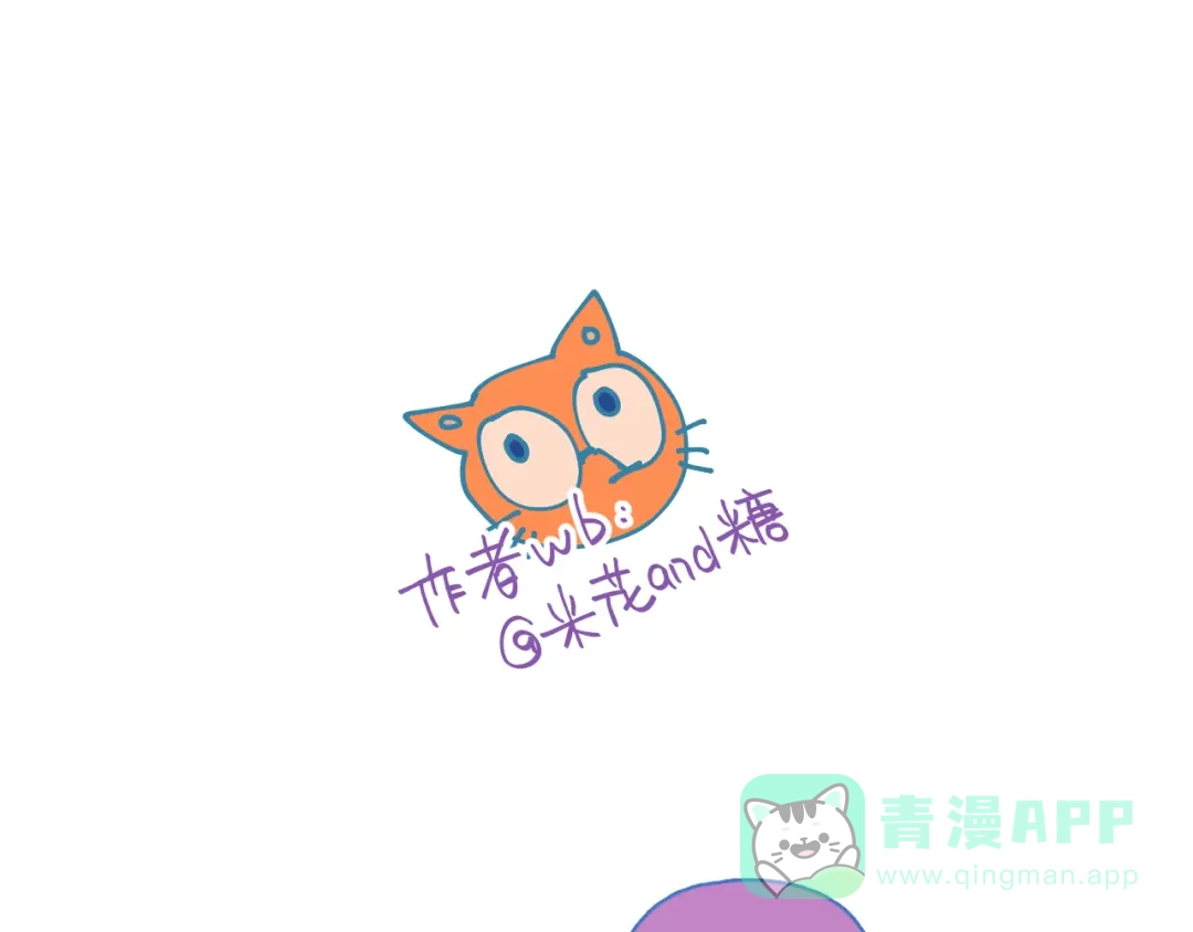 《重生成恋人的死对头怎么办》第7话 误会解除 第116页