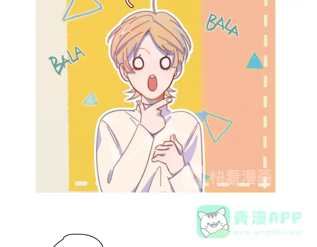 《重生成恋人的死对头怎么办》第7话 误会解除 第41页