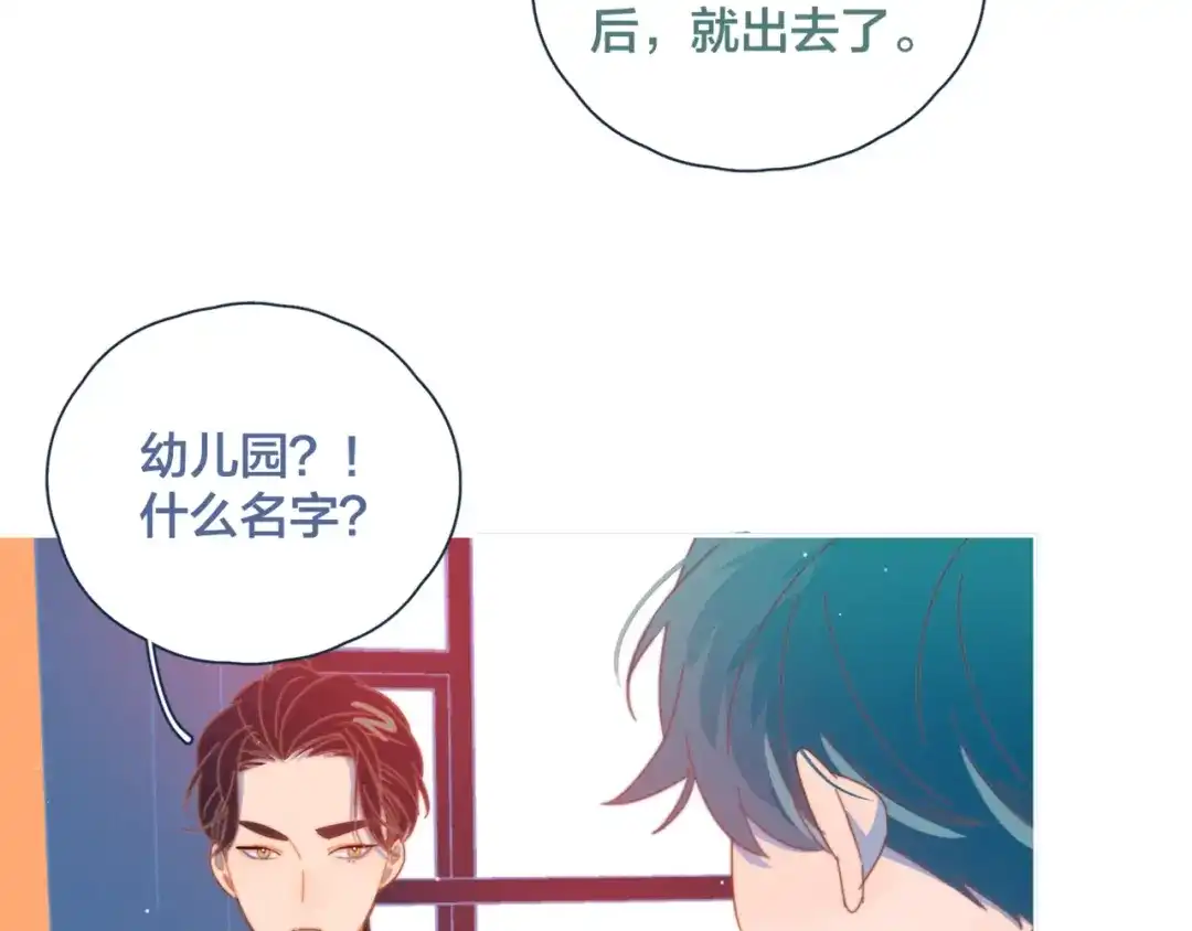 《重生成恋人的死对头怎么办》第7话 误会解除 第108页
