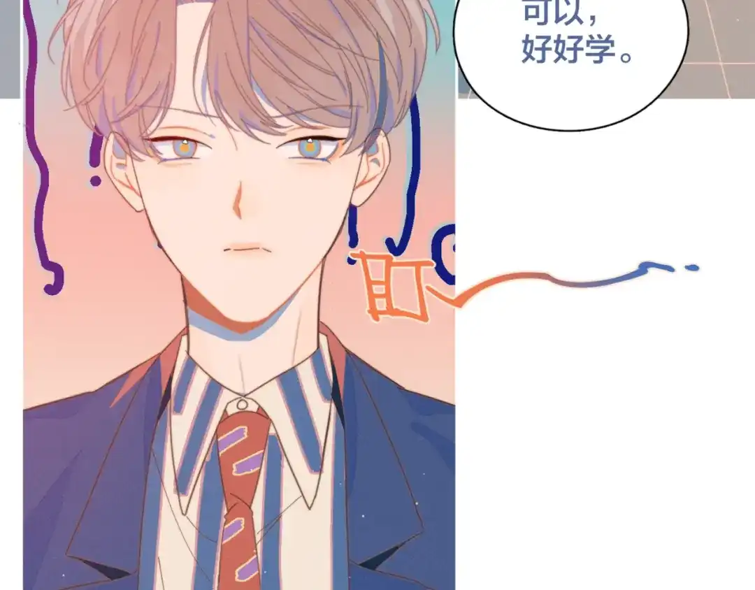 《重生成恋人的死对头怎么办》第7话 误会解除 第32页